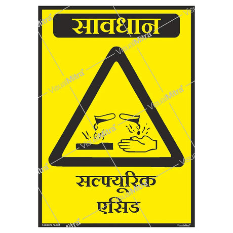 Chemical Safety Signs - Pack of 08
