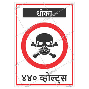 General Safety Sign 03 - Pack of 08
