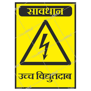 Chemical Safety Signs - Pack of 08