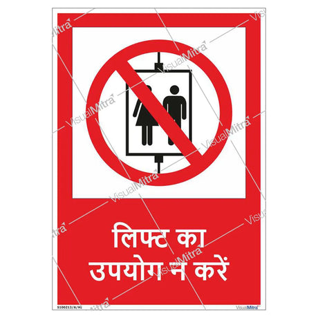 Fire Safety Signs - Pack of 08