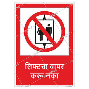 General Safety Signs-01 - Pack of 08