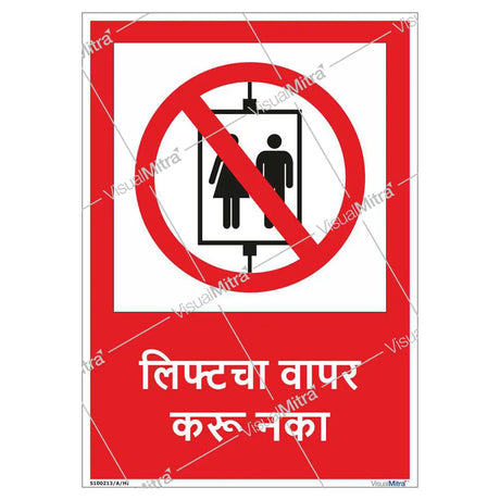 General Safety Signs-01 - Pack of 08