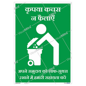Please Do Not Litter Sign - Portrait