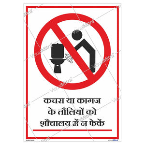 General Safety Sign-02 - Pack of 10