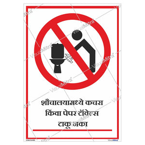 General Safety Sign-02 - Pack of 10