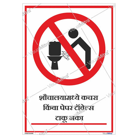 General Safety Sign-02 - Pack of 10