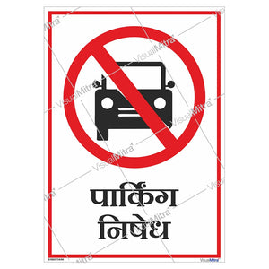 General Safety Sign-02 - Pack of 10