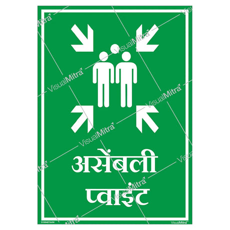 General Safety Sign-02 - Pack of 10