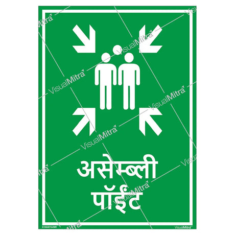 General Safety Sign-02 - Pack of 10
