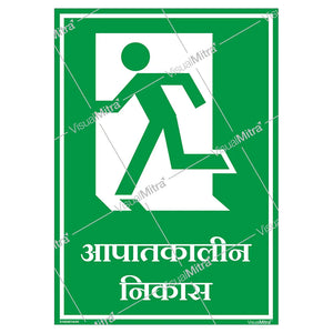 General Safety Sign-02 - Pack of 10