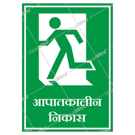 General Safety Sign-02 - Pack of 10