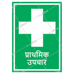 General Safety Sign-02 - Pack of 10