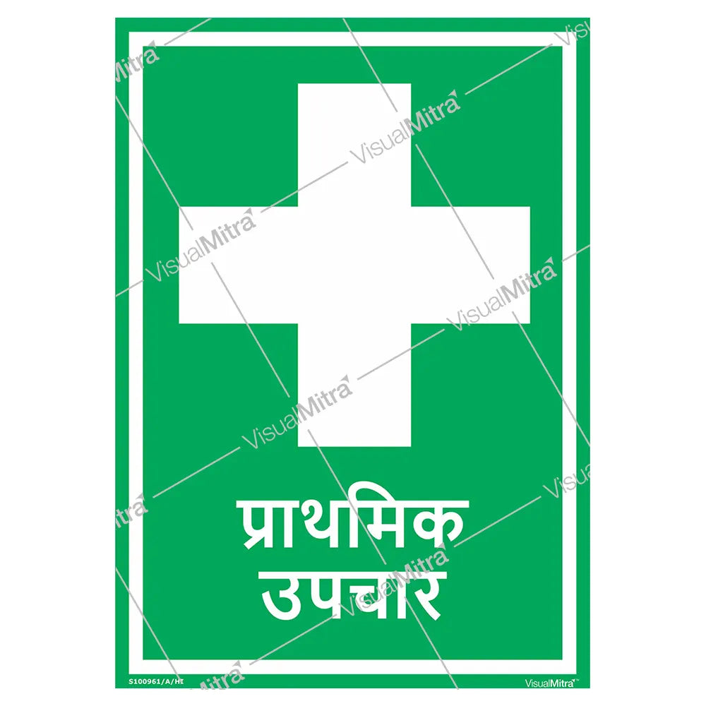 General Safety Sign 03 - Pack of 08