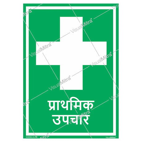 General Safety Sign-02 - Pack of 10