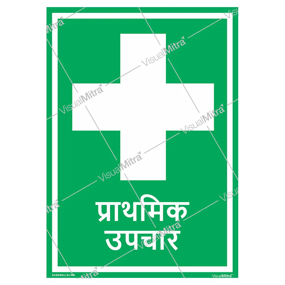 General Safety Sign 03 - Pack of 08