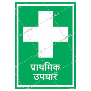 General Safety Sign 03 - Pack of 08