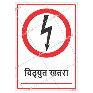 General Safety Sign-02 - Pack of 10