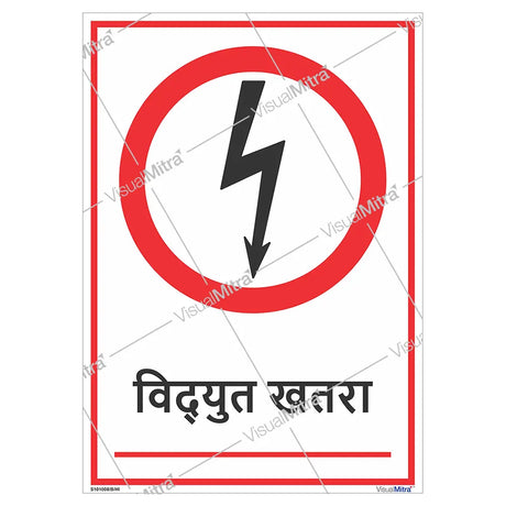 General Safety Sign-02 - Pack of 10