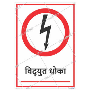 General Safety Sign-02 - Pack of 10