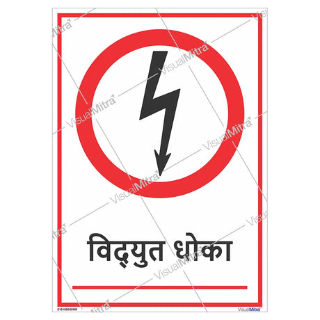 General Safety Sign-02 - Pack of 10