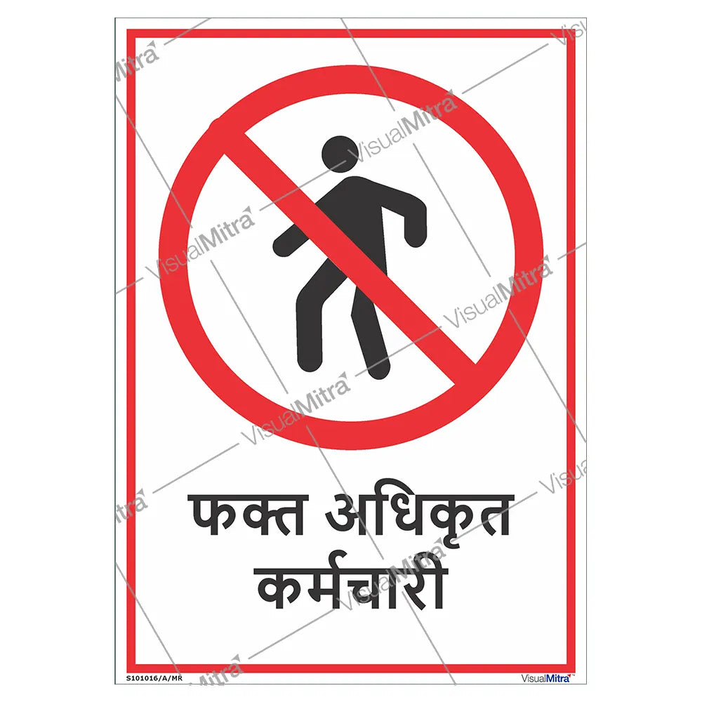 General Safety Sign-02 - Pack of 10