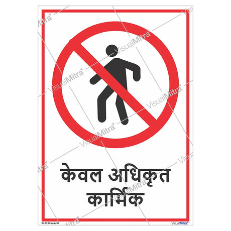General Safety Signs-01 - Pack of 08