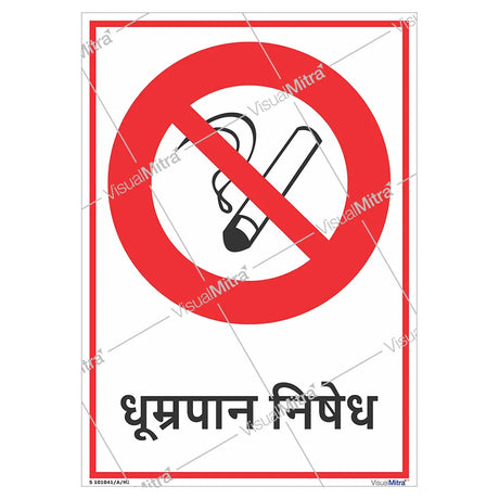 General Safety Sign-02 - Pack of 10