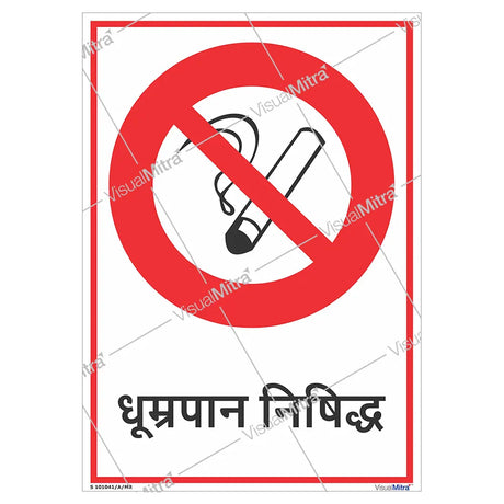 General Safety Sign-02 - Pack of 10