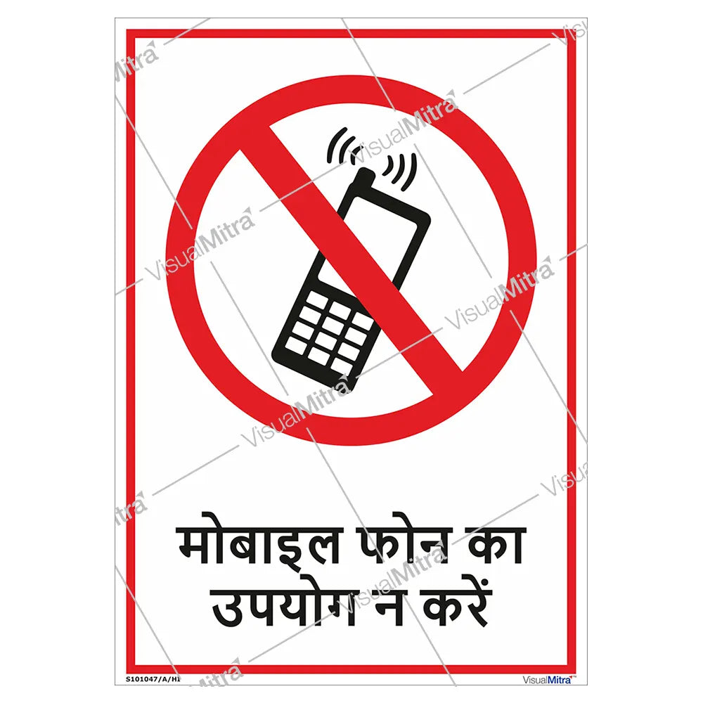 Mobile Phone Prohibition Sign - Portrait
