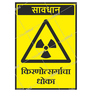 Chemical Safety Signs - Pack of 08