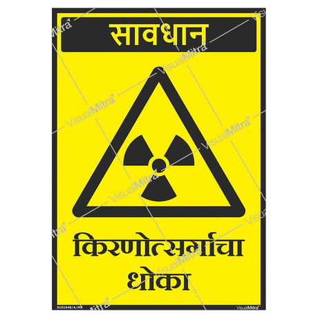 Chemical Safety Signs - Pack of 08