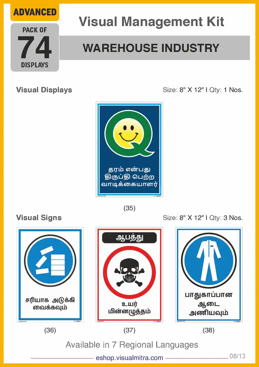 Advanced Kit - Warehouse  Industry Visual Management Kit